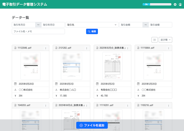 自動サムネイル作成